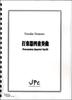 JPC Percussion Ensemble Score Quartet [Percussion Quartet]
