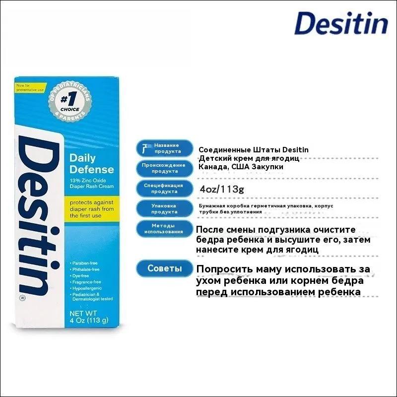 Desitin, Diaper rash cream, instant relief, multipurpose baby diaper dermatitis ointment with protective agent, 113 g