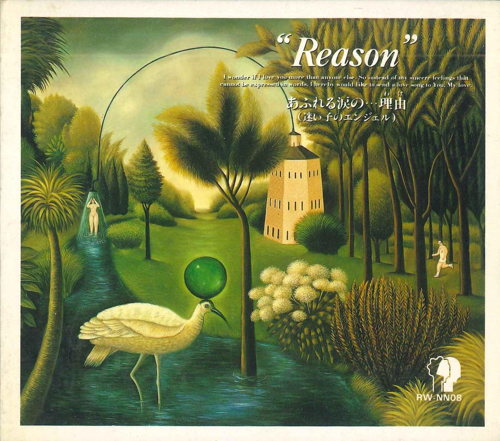 CD reason Shin tokimeita ... riyuu RWNN08 EMI 1992 Япония Японский Поп-Рок Б/у