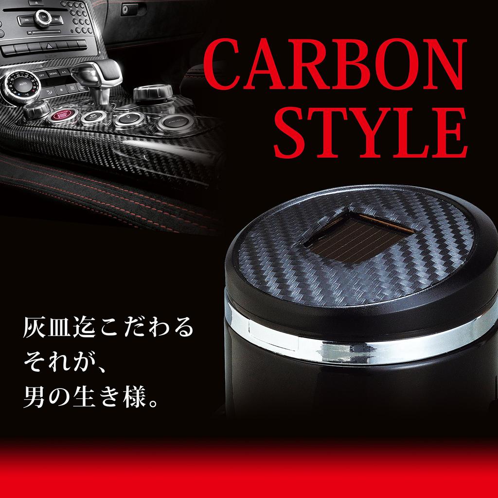 SEIWA W861 Солнечная автомобильная пепельница, Тип подстаканника, Стиль карбона, Черный, со светодиодной подсветкой