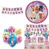 Pink Girl Gaming Theme Kids Birthday Party Tableware Set Roblox Girl Decorations Supplies