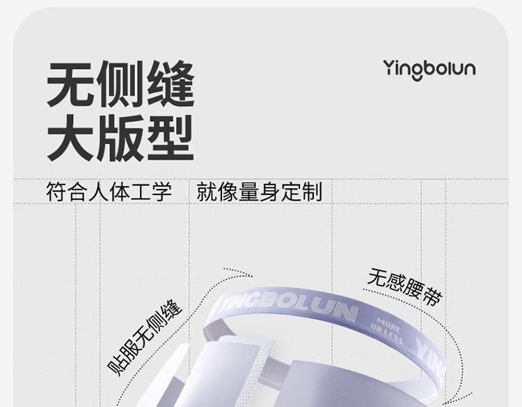 New Yingbolun Youth Underwear Lycra A-class Four cornered Pants for Boys and Girls with Flat Corners