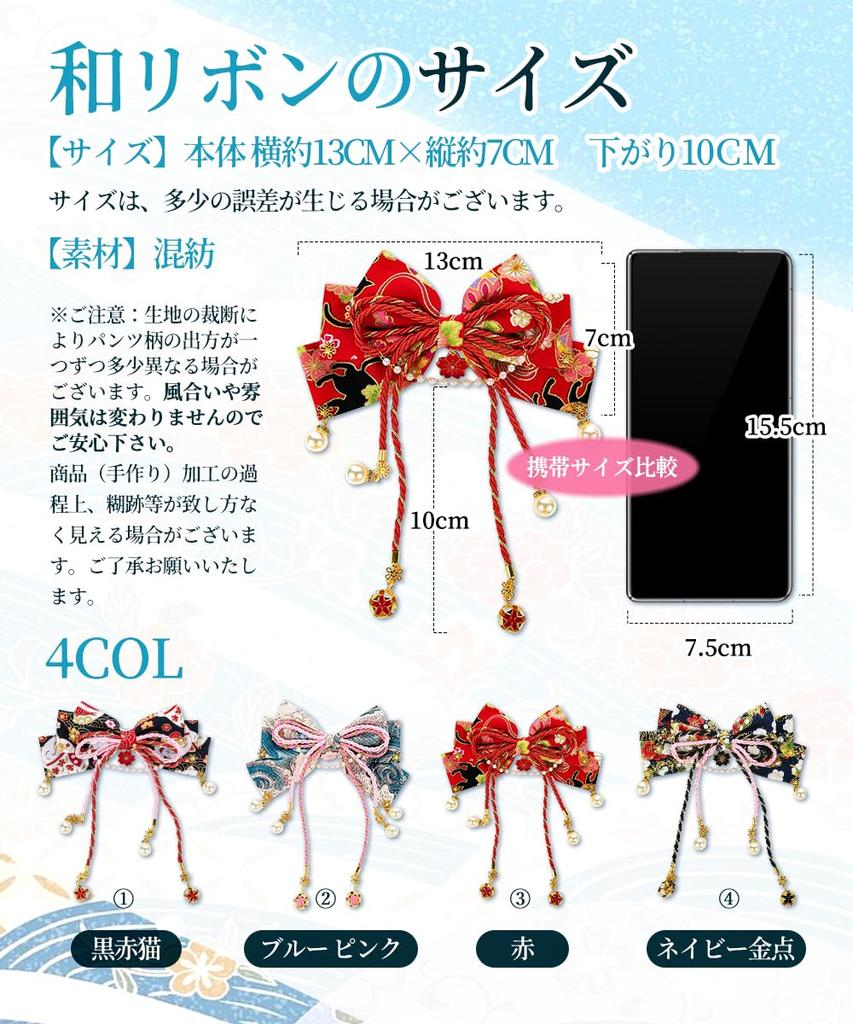 Волосы для японских девушек с и 1 шт. Золотой [OTAKUMARKET] Украшение, Лента, Хакама, Выпускной, Кимоно, Юката, Фурисоде, Сити-Го-Сан,