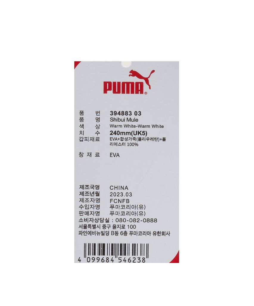 Puma Shibui Mule - Ivory / 394883-03