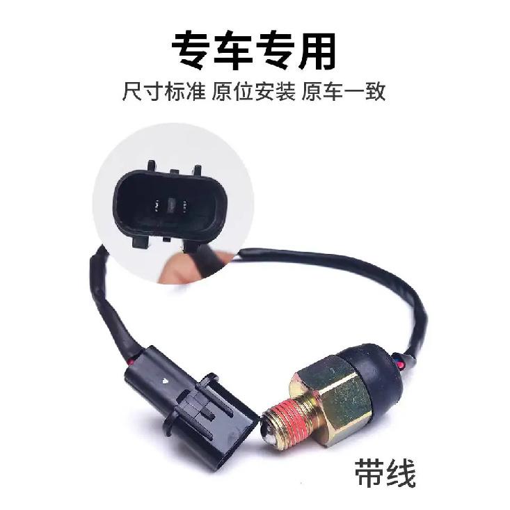 Подходит для Jac refine Sunray M5 M4 и Chang Фонарь заднего хода Дизельная коробка передач Переключатель инвертора oem S1700L21069-10813
