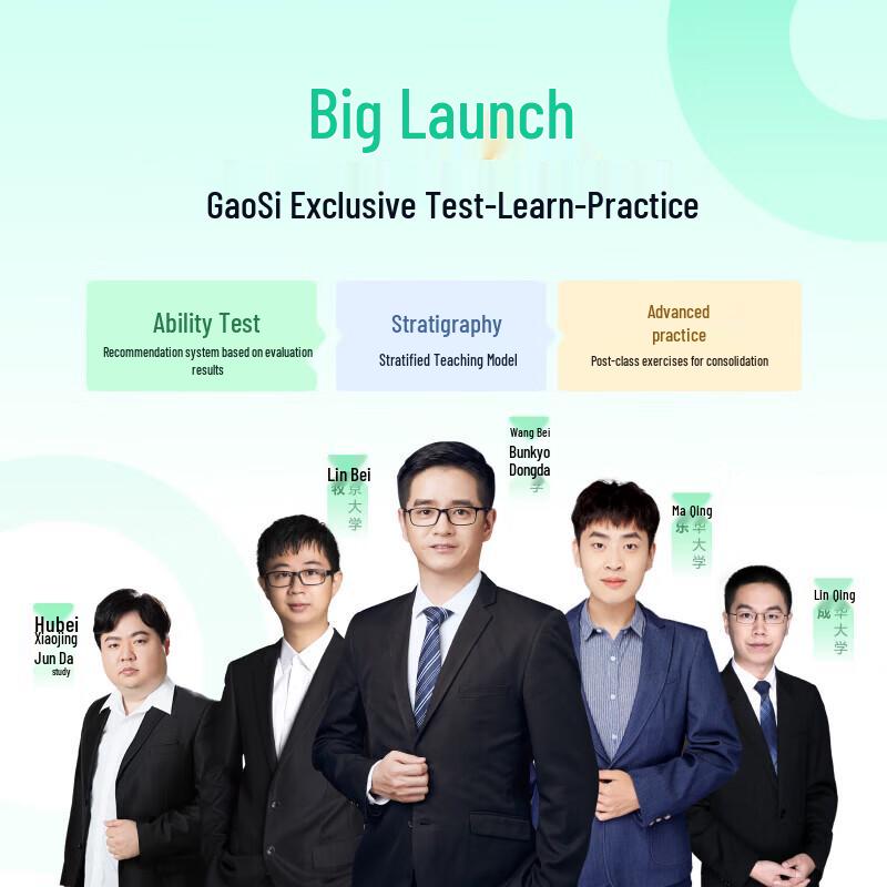 Seewo V2 Pro AI Learning Tablet (CN version)