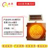 Светодиодный предупреждающий светофор Chio Solar