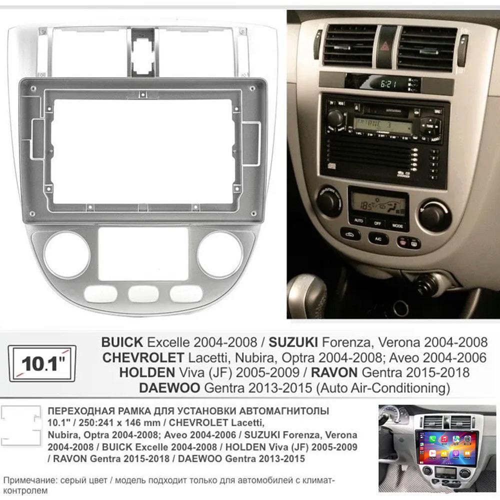 Автомобильное радио Carplay для Chevrolet Lacetti 2003-2013 Навигация GPS Android Auto Мультимедийный проигрыватель Стереоблок WiFi BT No 2din 4G