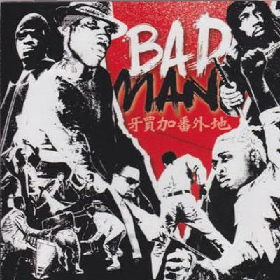 CD РАЗНЫЕ ИСПОЛНИТЕЛИ - Плохой парень: Ямайка Бангаичи VICP64738 Victor Ent. JPN 2009 Япония Регги, Ска и Даб