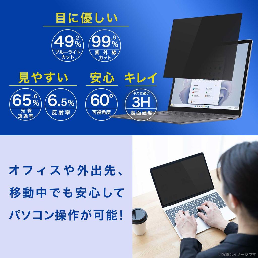 Lifeinnotech 360-Degree Privacy Filter for 13.3-inch 16:10 Screens, Blocks Blue Light, Blocks UV Rays, Anti-Reflective, Double-Sided, Anti-Static