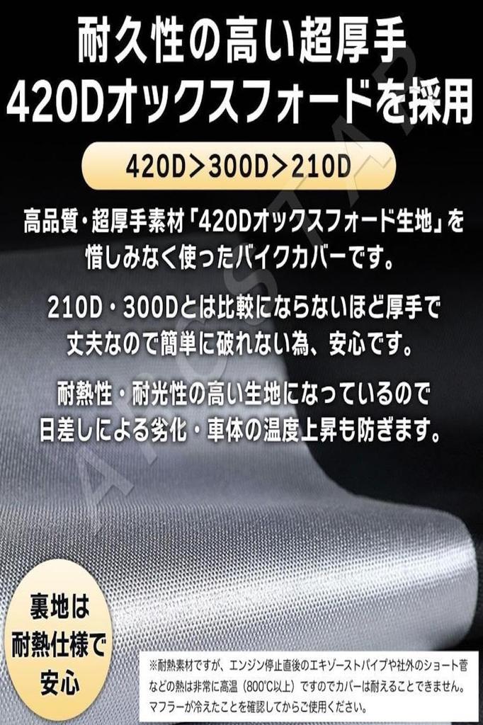 Чехол для мотоцикла, Толстый, 420D, Большой, 125 куб.см, Термостойкий, Мопед, 50 куб.см, 250 куб.см, 400 куб.см, Водонепроницаемый, 2025