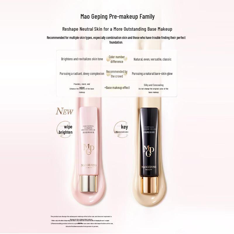 Maogeping Congealed Soft Skin Primer