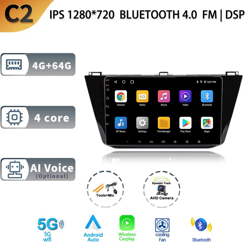 For Volkswagen Tiguan 2 2016 - 2020 Car Multimedia Stereo Player Navigation GPS Auto Carplay Rear camera Video 5G wifi Android13