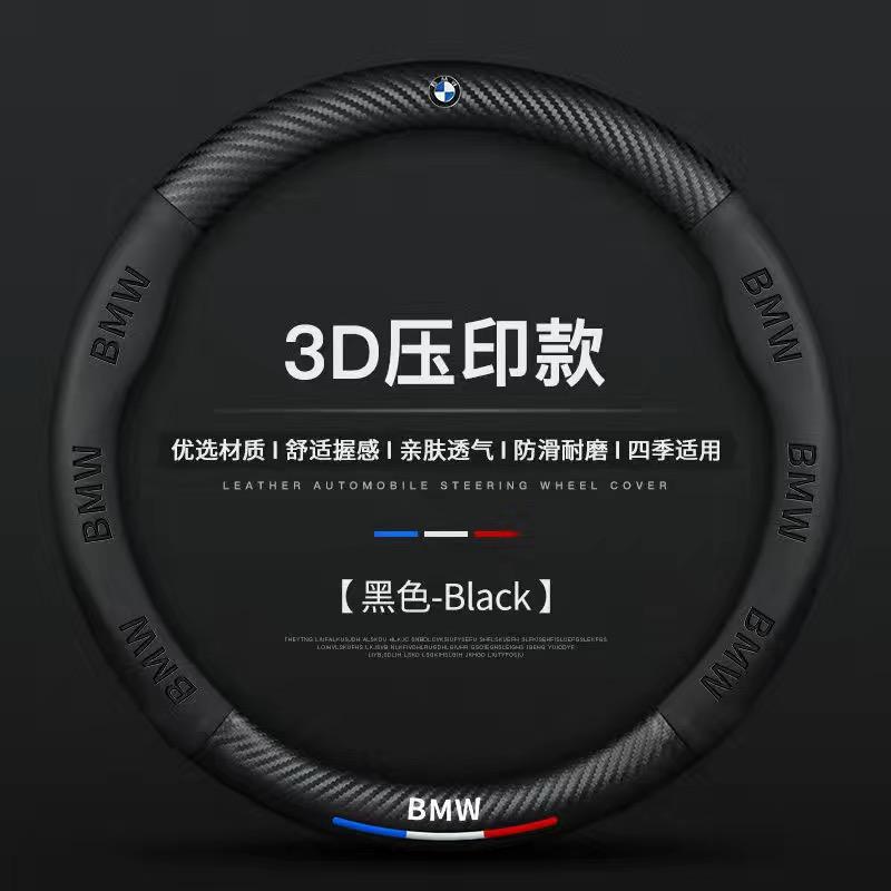 CFYX2 Carbon Fiber Car Steering Wheel Covers For BMW F10 F11 F20 F30 X3 X4 X5 X6 X7 E46 E36 E39 E60 E53 E87 E90 G30 G20 G02