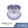 Huawei Беспроводные Bluetooth-наушники открытого типа FreeClip