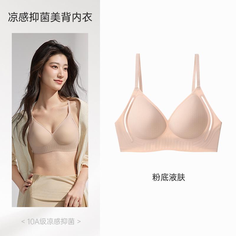 Summer cool feeling seamless back underwear women's small breasts gather fixed cup close sub-breasts anti-sagging breathable bra cover thin