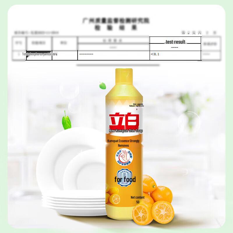 Liby Kumquat Dishwashing Liquid Twin Pack