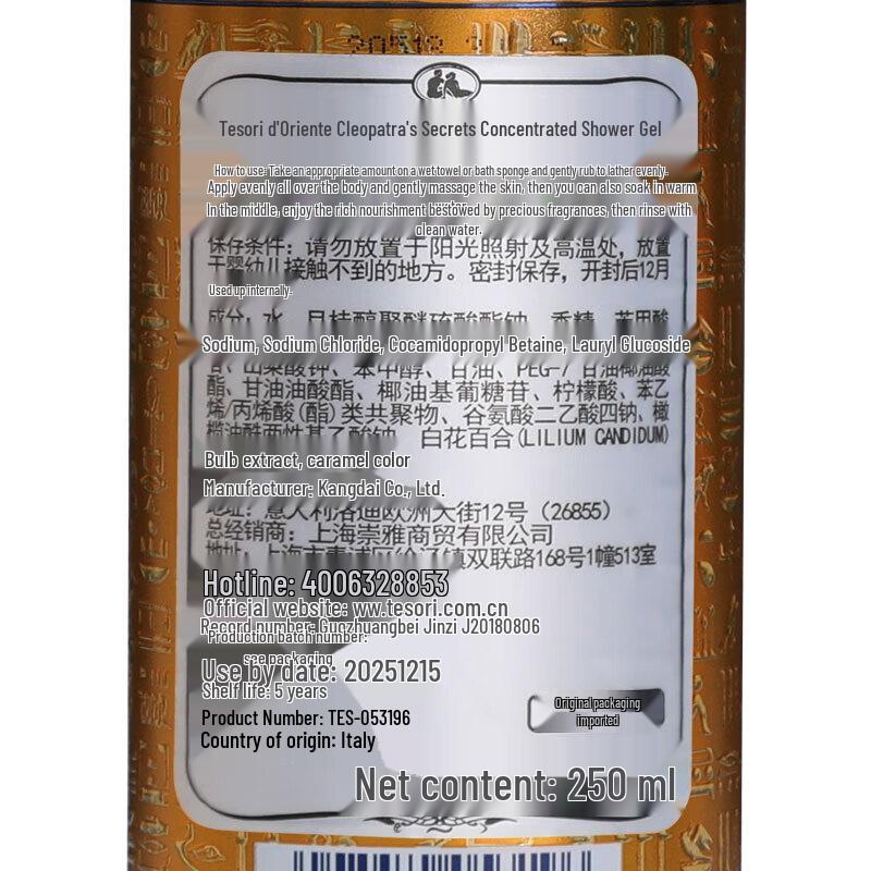 Tesori D'oriente Cleopatra Shower Milk