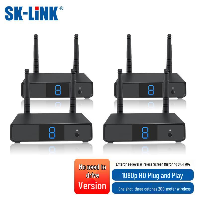 SK-LINK HDMI 200м Беспроводной удлинитель и зеркалирование экрана