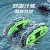 2.4G амфибийный внедорожный альпинистский автомобиль детская водная игрушка водонепроницаемый трюковой гусеничный автомобиль с дистанционным управлением