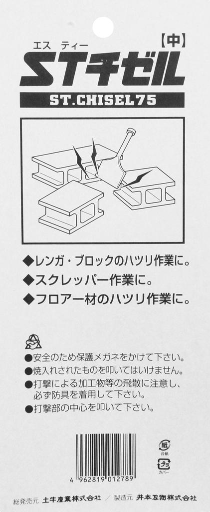 Dogyu Industry ST Зубило Среднее