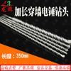 Удлиненное SDS Plus Бур-перфоратор Longxia