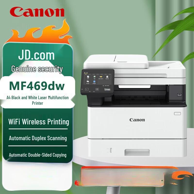 Canon iC MF469dw A4 Monochrome Laser All-in-One Printer CN plug (adapter included)