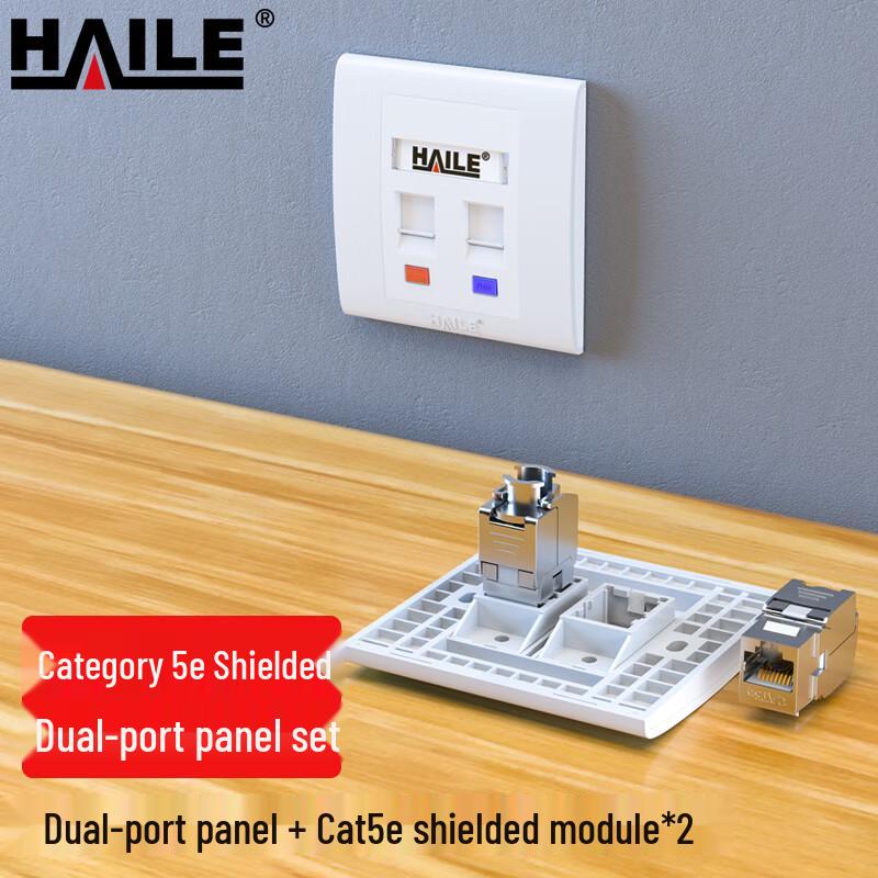 HAILE Modular Wall Plates & Communication Kits