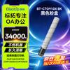 Картридж с тонером Biaotuo BT-CTO910X для Pantum