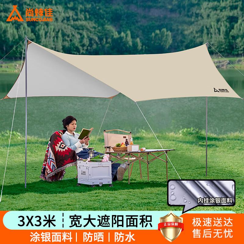 Suncojia Galaxy Outdoor Canopy Tent