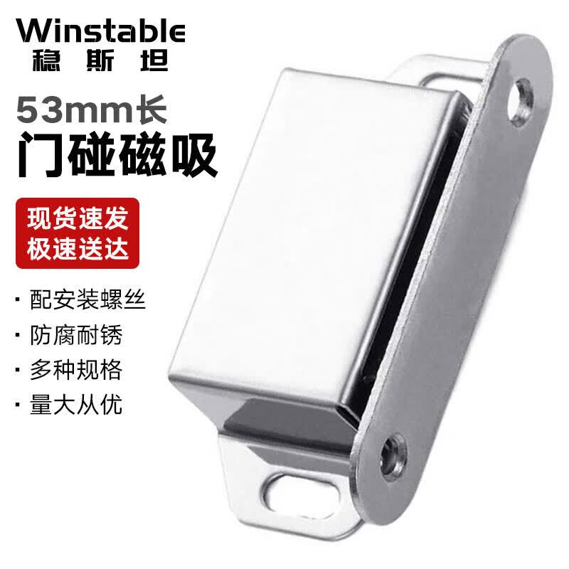 Wensitan Stainless Steel Strong Magnetic Door & Cabinet Catch