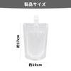 20-Count Set of 250ml Spout Pouches, Refillable, Clear, Heat-Resistant, Disposable, for Drinks, Juice, Medicine, Summer, Festivals, DIY Portioning, Tr