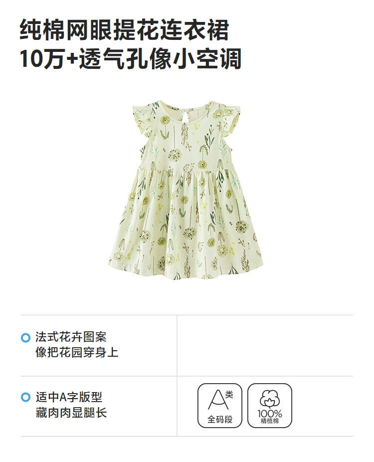 Mini Balabala Dress Baby Skin friendly, Comfortable, Breathable, Sweet Dress 2026 Summer