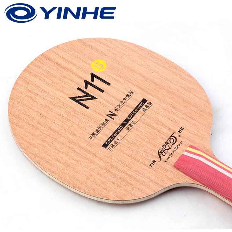 YINHE N-12 Beginner Table Tennis Blade