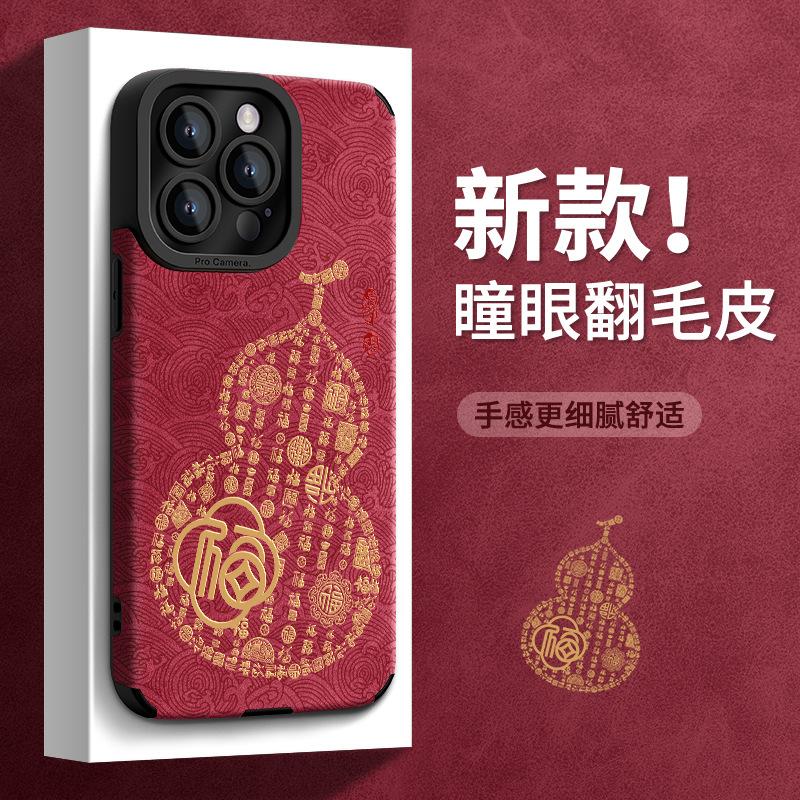 Чехол Baifu gourd подходит для мобильного телефона Apple 17promax 15 силиконовый флип мех 16 Китайский стиль 14 полноразмерный противоударный.