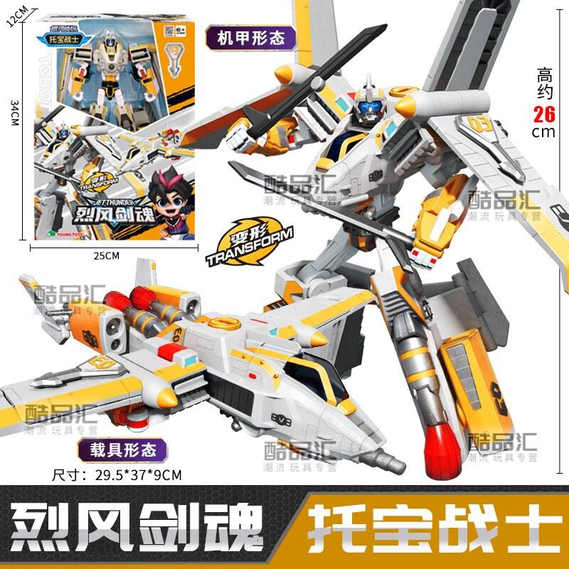 Wild Chief Galaxy Detective Transformable Robot Mecha Two Modes Deformation Off Road Truck Action Figure For Collection Hobby
