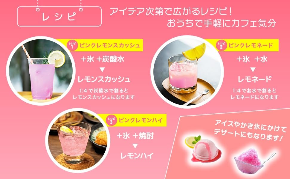 Arabi Pink Lemon Syrup, 350ml (for dilution), 1 bottle. Contains California pink lemon concentrate and L-arabinose derived from non-GMO corn.