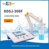 Цифровой кондуктометр Leici DDSJ-308F (обновленная модель)