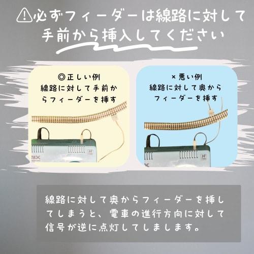 Model Train Signal Light, Compatible with TOMIX Tracks Only, Kitekido Original "Turn On Anywhere Rail" Signal Light (5th and 6th Equations (Blue and Y