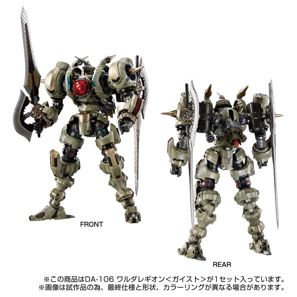 Diaclone Walda Legion DA-106 <Geist>