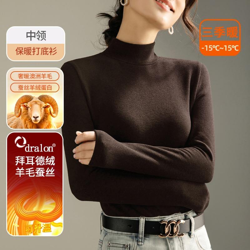Wool Silk Mid-neck Bottoming Shirt Women's New Warm Fleece Autumn Clothes with White Long-sleeved T-shirt Thermal Top