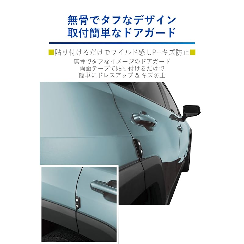 CARMATE Car Dress-Up Parts & Door Guard Cross SS Size 2-Pack DZ577