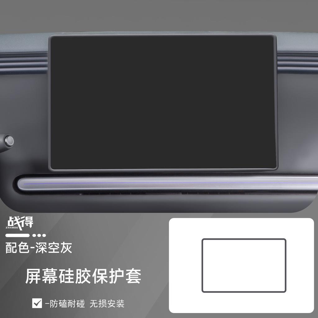 For Xpeng MONA L03 2026 Center Console Display Screen Silicone Frame Protector Interior Modification Accessories
