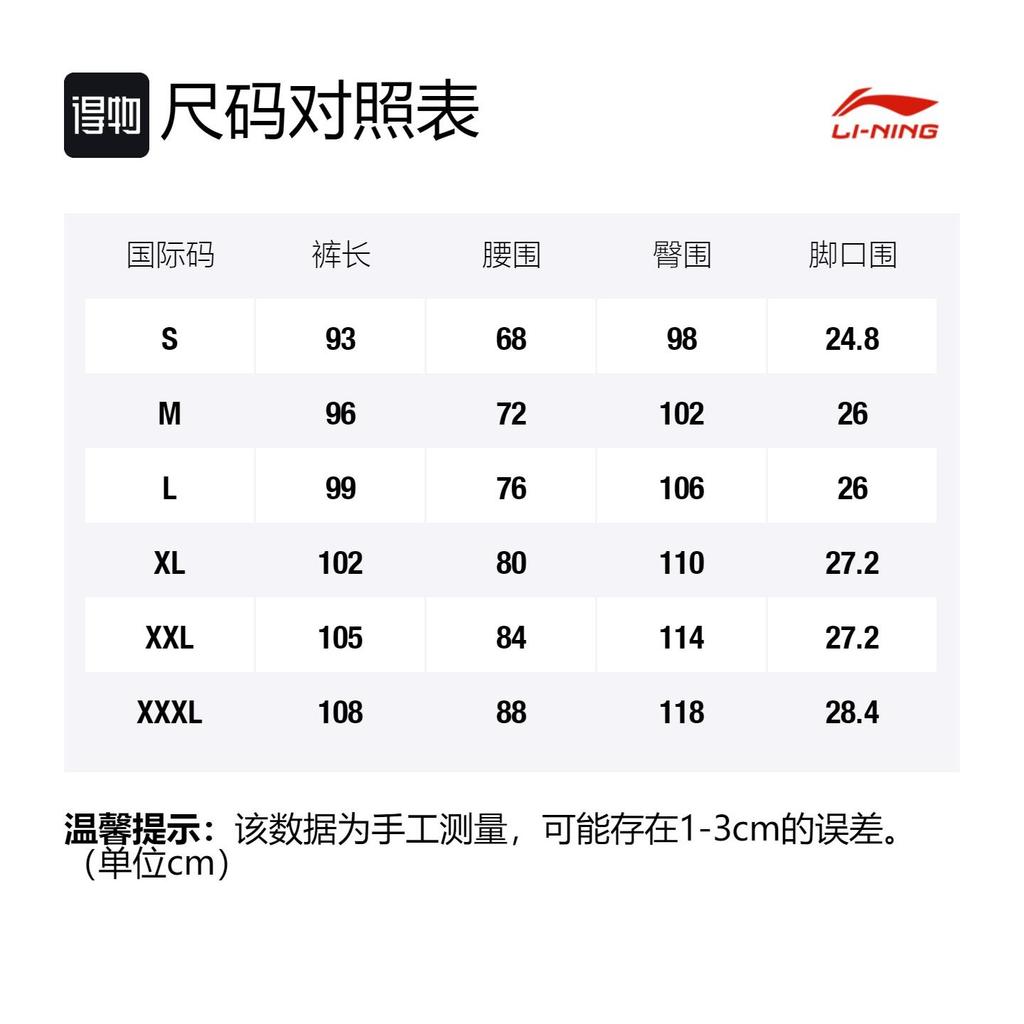 Брюки спортивные мужские Li Ning Wade Collection Цвет: Flint Stones Blue AKLSG39-1