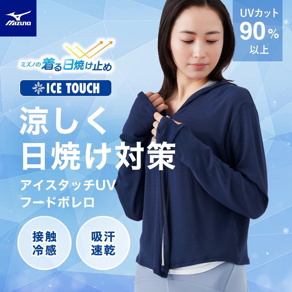 Mizuno Wearable Sunscreen Hooded Ice Touch Cooling UV for One Size Fits Most Bolero, UV, Touch, Protection, Heatwaves, Women's, Black, (C2JYC303)