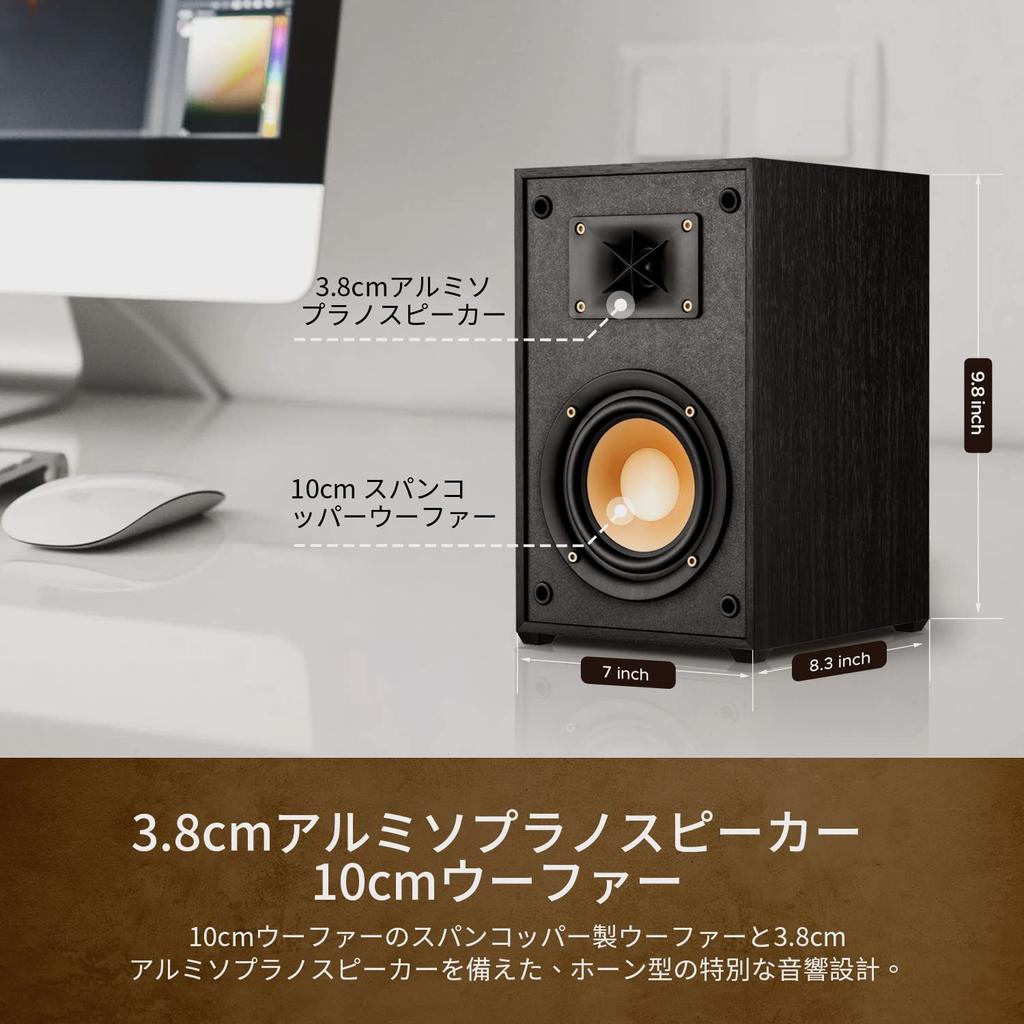 Starfavor Passive Bookshelf Speakers of Special Horn Design Provides Enhanced Compact Passive Speaker for and Studio P4-2-way (set 2), Bass, Home,