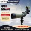 Оптический прицел Onick 20-60x82 ED с системой Wi-Fi камеры
