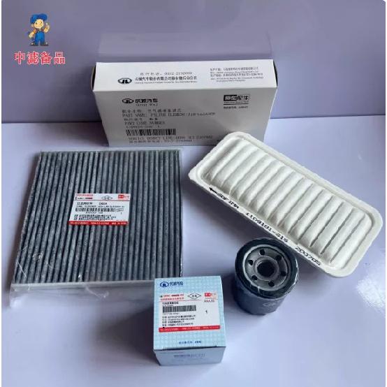 Air Filter, Cabin Air Filter, Oil Filter for Great Wall C30,(Lingao), C20R, Cool Bear, M2,(Xuanli), M4