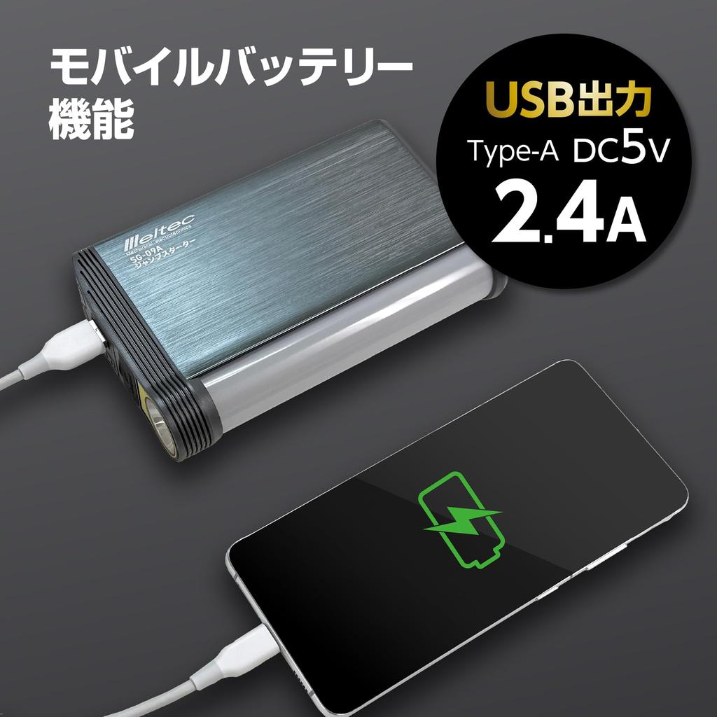 Meltec SG-09A Jump Starter for DC Cars, Smartphone Chargable, LED Light Included