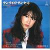 7inch Record MARIKO TAKAHASHI - Sunrise Sunset / Moshikashitara VIH1069 INVITATION 1979 Japan Japanese Pop/Rock Used
